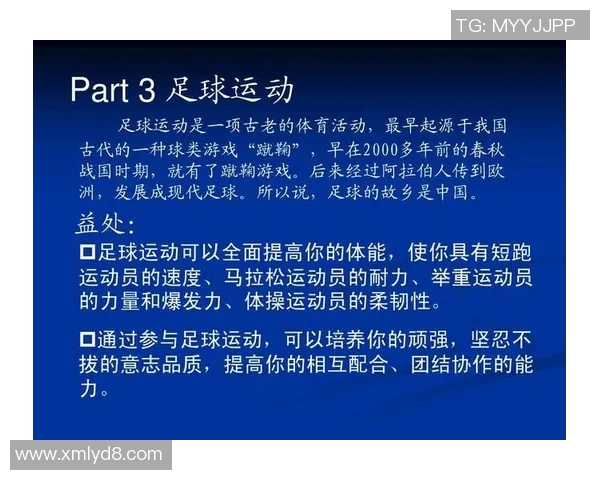 球类运动的魅力与发展：探索不同球类的历史、技巧与未来趋势