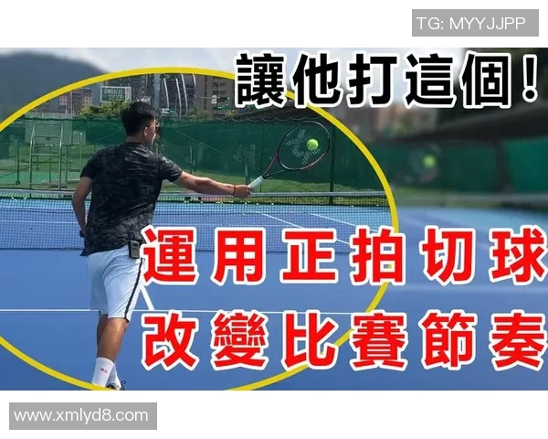 重庆网球队节奏表现分析及其对比赛成绩的影响探讨